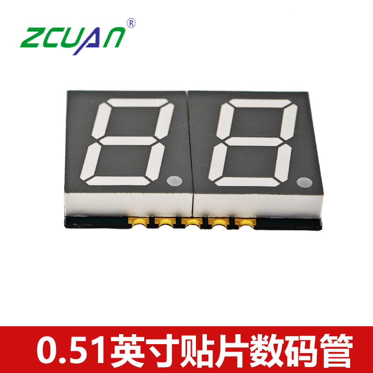 0.51英寸貼片數(shù)碼管高亮LED數(shù)碼屏