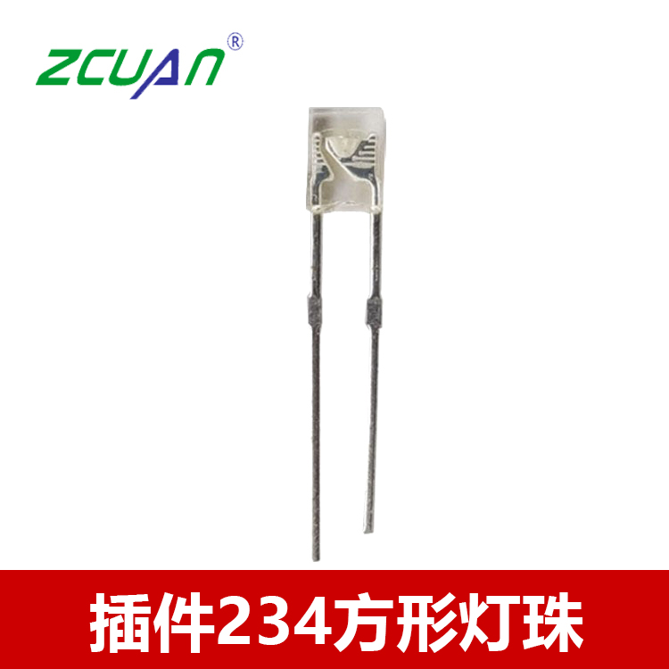 2*3*4插件led 方形燈珠